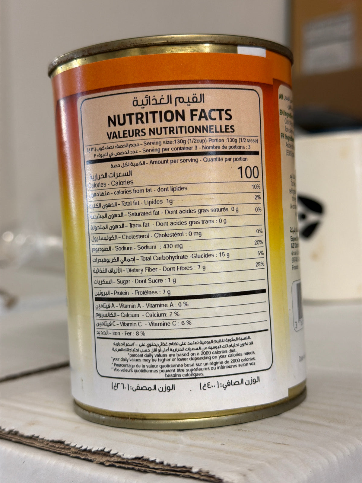 Foul Medammes Narenj 400 g – Fèves entières prêtes à manger | Narenj