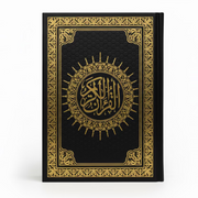 Le coran en arabe 17*24 cm Noir- القرآن الكريم – مصحف بالرسم العثماني – حجم كبير