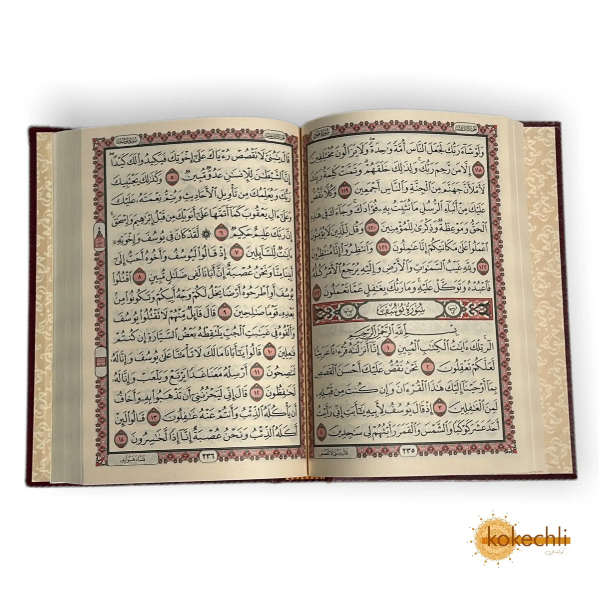 القرآن الكريم باللغة العربية 17*24 سم - مصحف بالرسم العثماني - حجم كبير - قراءة حفص