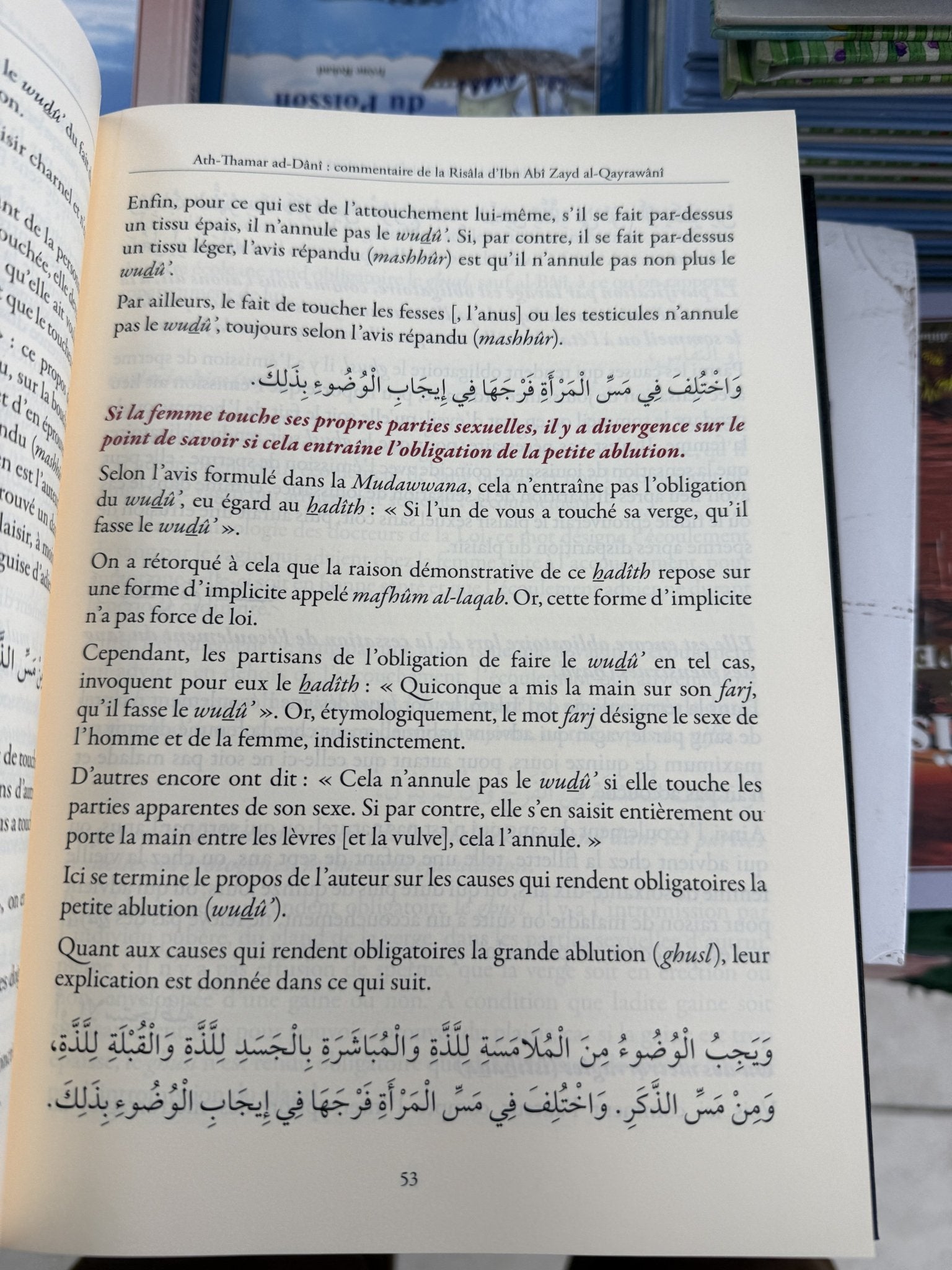 Ath - Thamar Ad - Dâni – Commentaire De La Risâla D’Ibn Abî Zayd Al - Qayrawânî Par Al - Azhari 2 Tomes - KokechliMa boutique