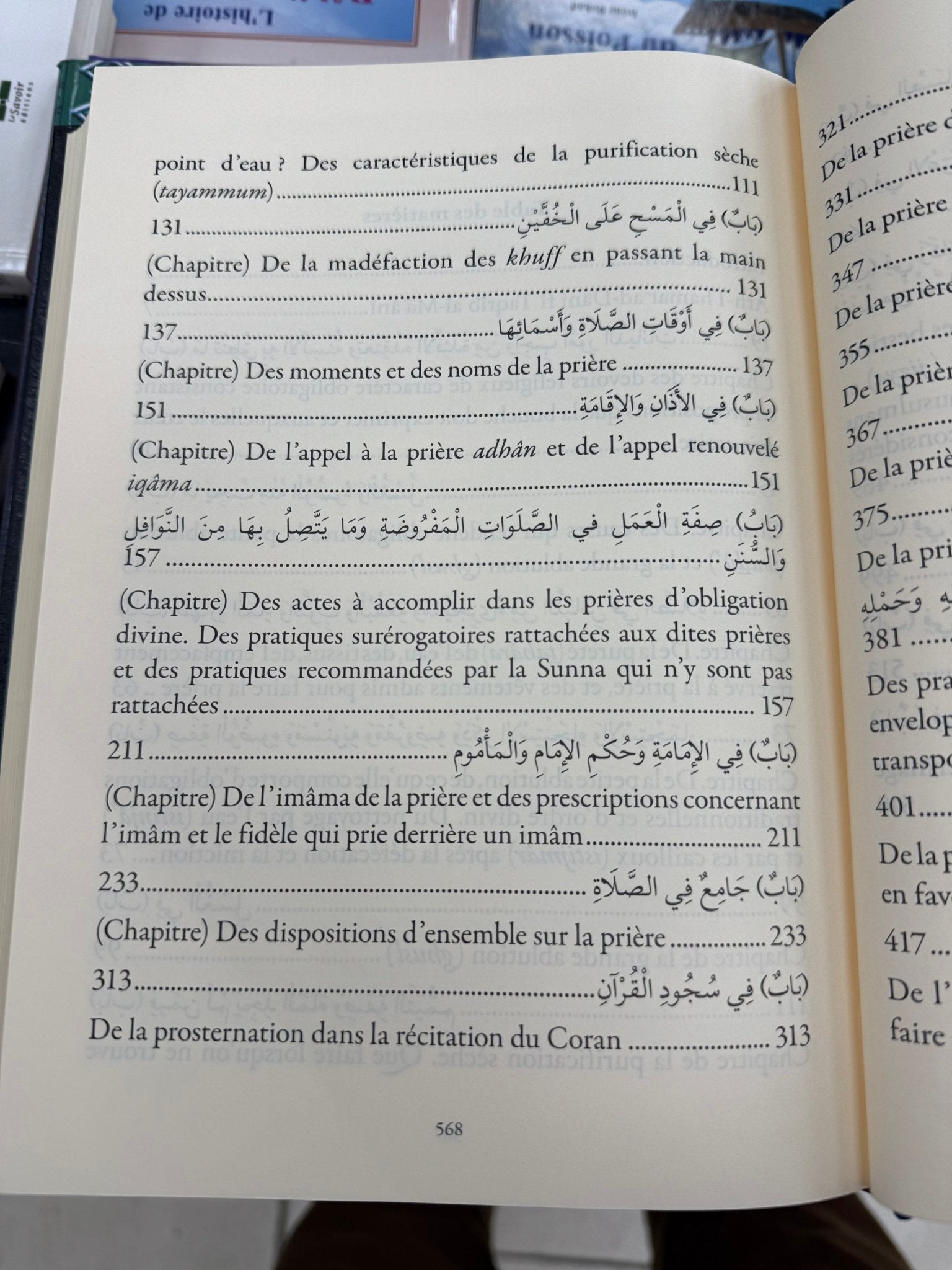 Ath - Thamar Ad - Dâni – Commentaire De La Risâla D’Ibn Abî Zayd Al - Qayrawânî Par Al - Azhari 2 Tomes - KokechliMa boutique