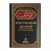 Ath - Thamar Ad - Dâni – Commentaire De La Risâla D’Ibn Abî Zayd Al - Qayrawânî Par Al - Azhari 2 Tomes - KokechliMa boutique