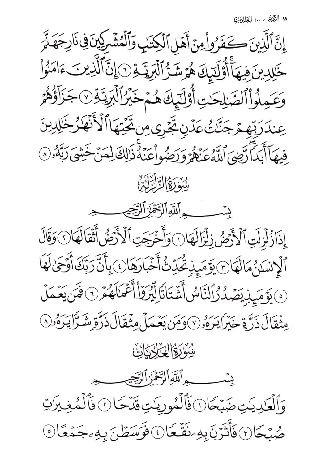 Coffret Le Coran et la traduction du sens de ses versets (Arabe - Français) – Tawbah - Grand Format 27 * 19 cm - KokechliÉditions Tawbah