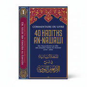 Commentaire du livre « 40 Hadiths an - Nawawi » De l’imam An - Nawawi – Commenté par Dr. Sâlih Al - Fawzân Série : Les leçons importantes (1) - KokechliIBN BADIS