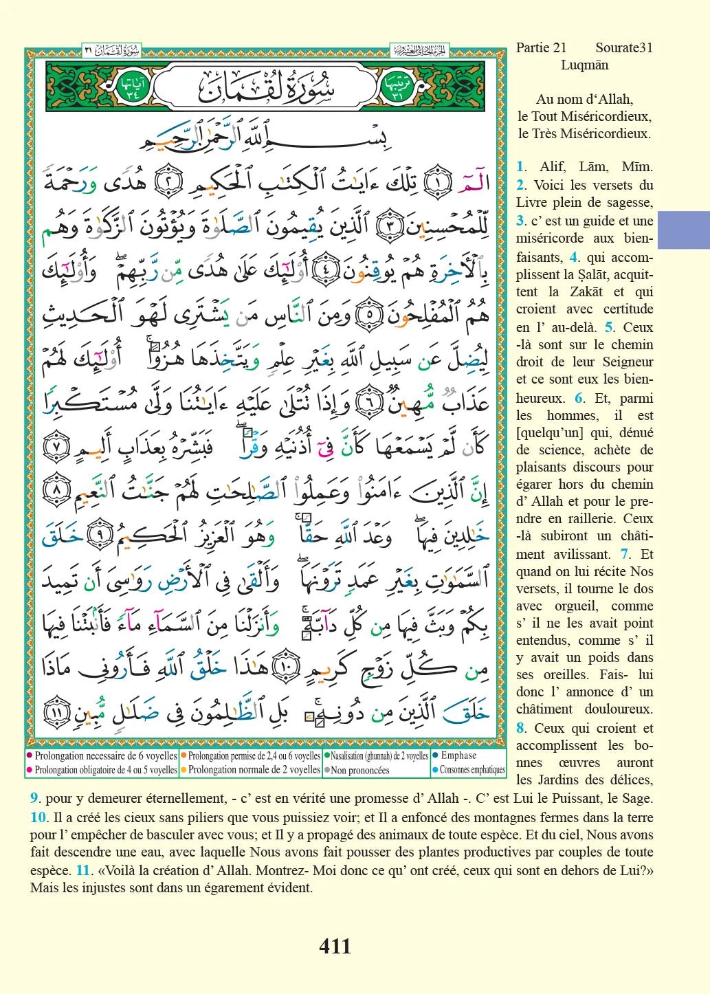 Coran Al - Tajwid avec traduction du sens en français – Édition Dar Almarifa – format 17×24 cm - KokechliMa boutique