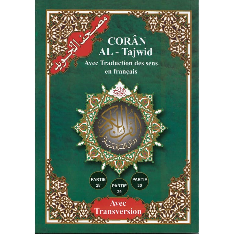 📖 Coran Al - Tajwid en Arabe avec Traduction du Sens en Français et Phonétique – Parties 28, 29, 30 - KokechliMa boutique