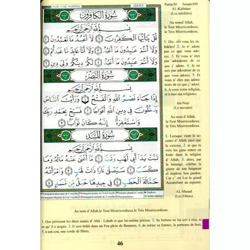 Coran Al - Tajwid – Juzz Tabarak et Amma (Chapitres 29 et 30) – avec Phonétique et Traduction en Français - KokechliSana