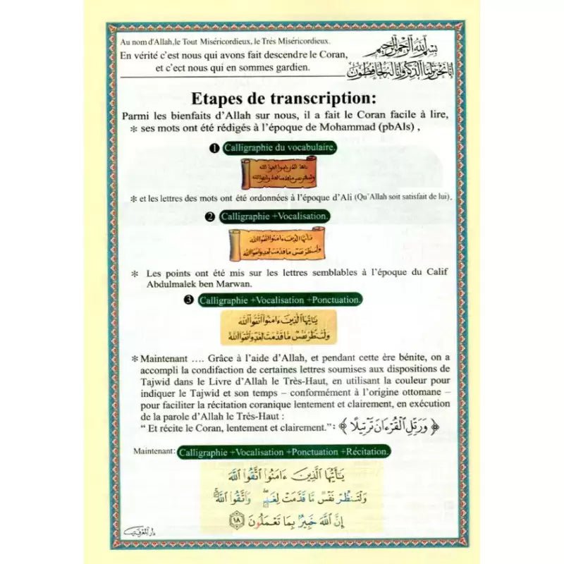 Coran Al - Tajwid – Juzz Tabarak et Amma (Chapitres 29 et 30) – avec Phonétique et Traduction en Français - KokechliSana