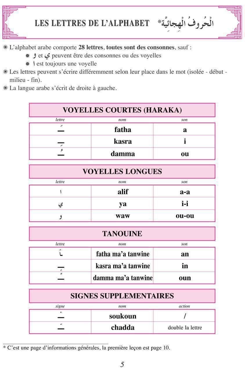 J'apprends l'arabe 1 - Kokechli Ma boutique