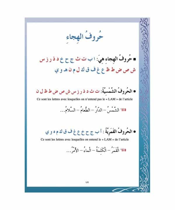 J'apprends l'arabe 2 - KokechliMa boutique