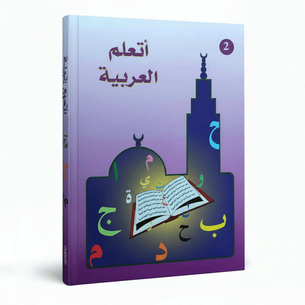 J'apprends l'arabe 2 - KokechliMa boutique