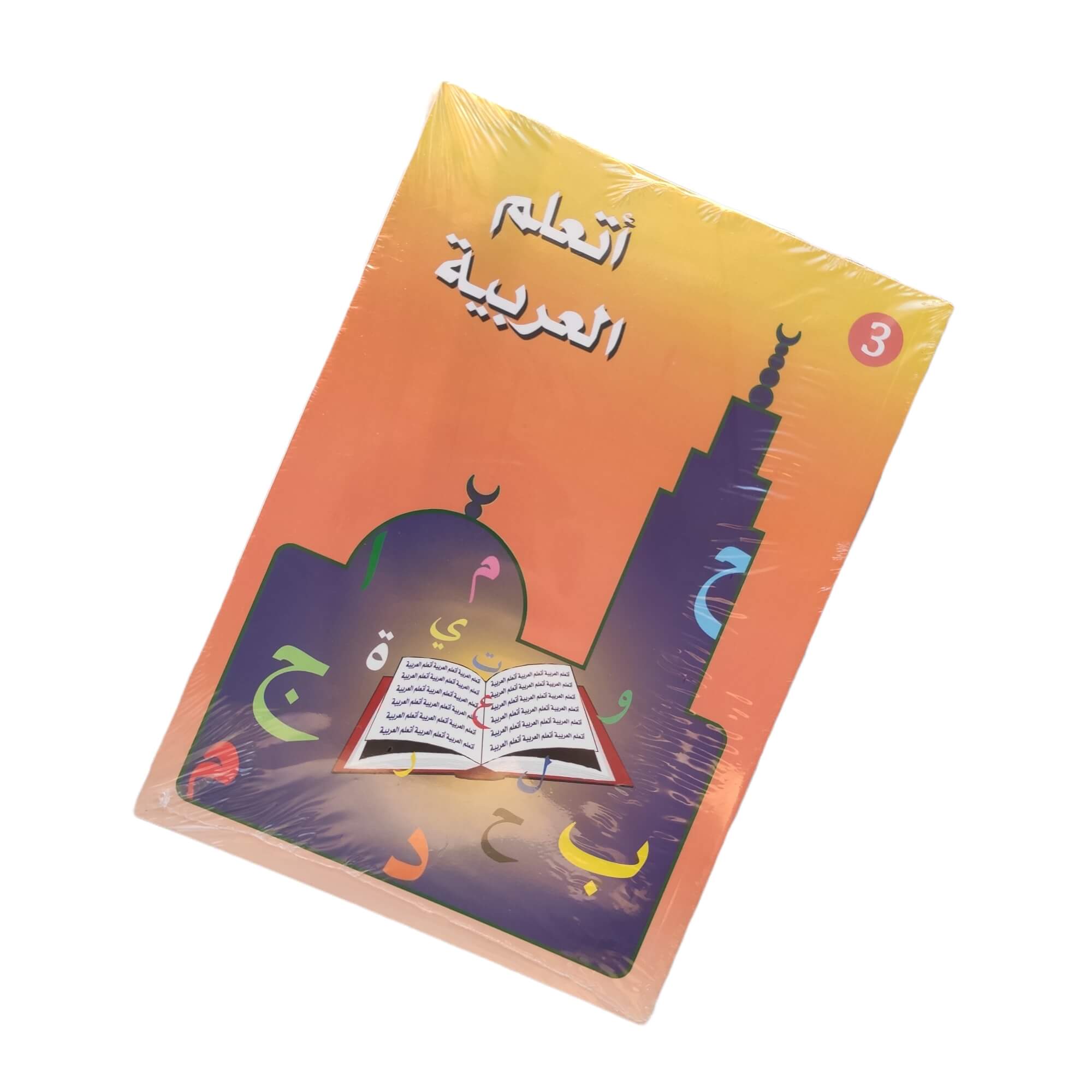 J'apprends l'arabe 3 (deux livres) - KokechliMa boutique