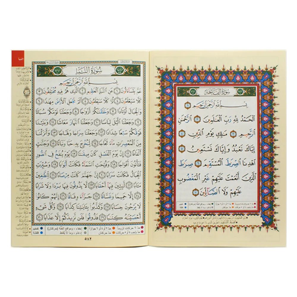 Juz’ ‘Amma (30e partie) Coran Arabe uniquement – Tajwid en couleurs – Édition 17 × 24 cm - Kokechli Dar Al Maarifah