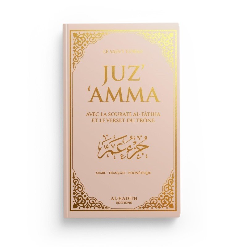 Juz ‘Amma avec le verset du Trône - Éditions Al-Hadith - Beige
