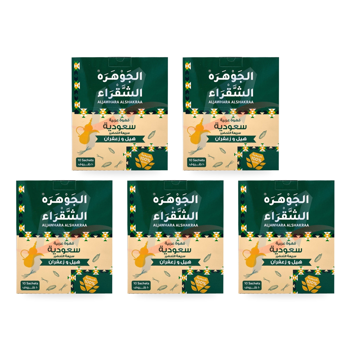 Café arabe instantané cardamome et safran, boîte 25 g — lot de 5 unités (emballage Aljawhara Alshakraa)