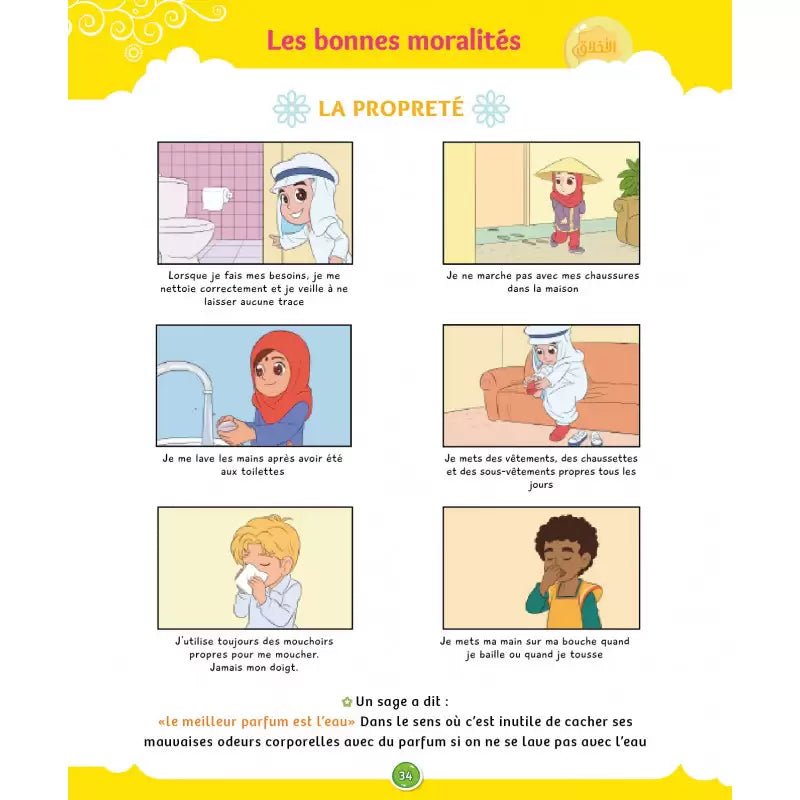 La voie du petit Musulman (1) – Nouvelle édition revue et augmentée - KokechliSana