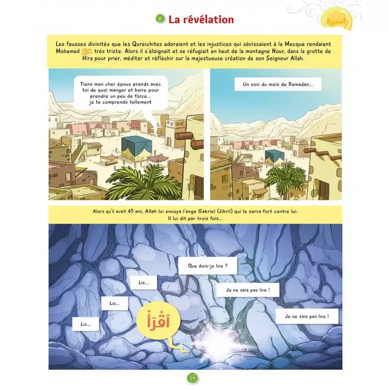 La voie du petit Musulman (tome 2 - à partir de 6 ans) – Nouvelle édition revue et augmentée - KokechliSana