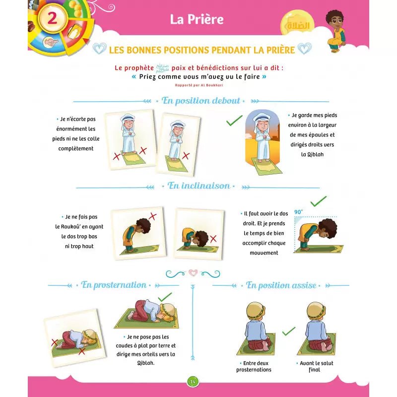 La voie du petit Musulman (tome 2 - à partir de 6 ans) – Nouvelle édition revue et augmentée - KokechliSana