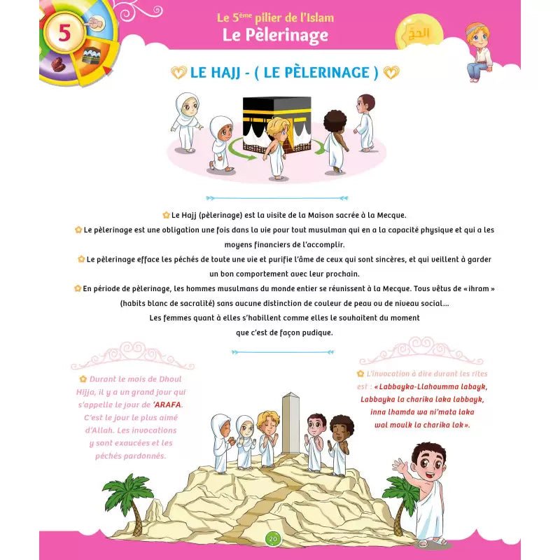 La voie du petit Musulman (Tome 3 - à partir de 7 ans) – Nouvelle édition revue et augmentée - KokechliSana
