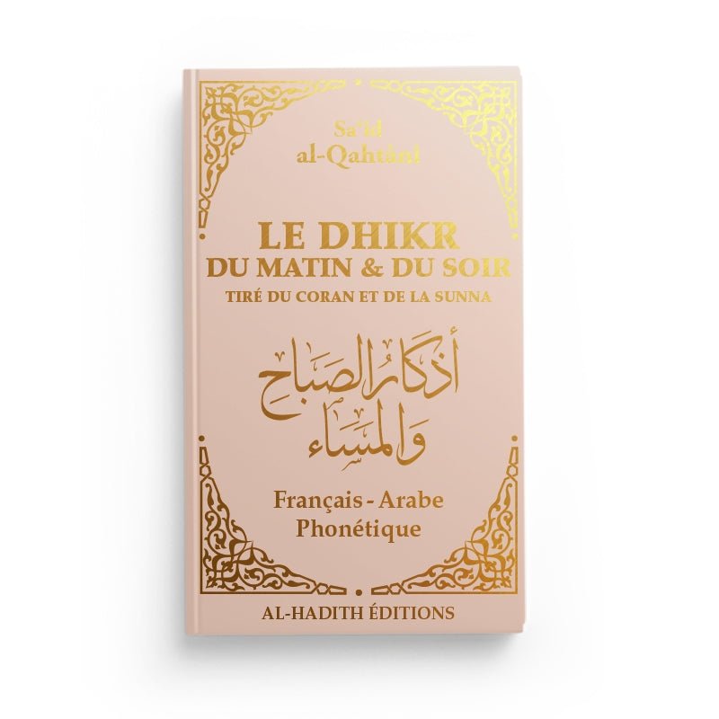 Le Dhikr du Matin et du Soir tiré du Coran et de la Sunna - Beige