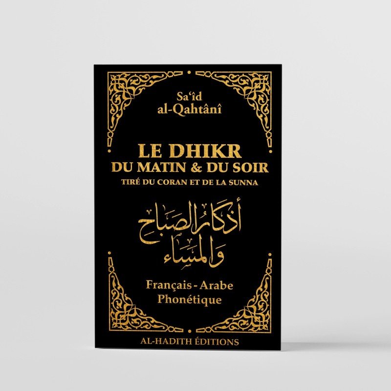 Le Dhikr du Matin et du Soir tiré du Coran et de la Sunna - Kokechli Al Hadîth