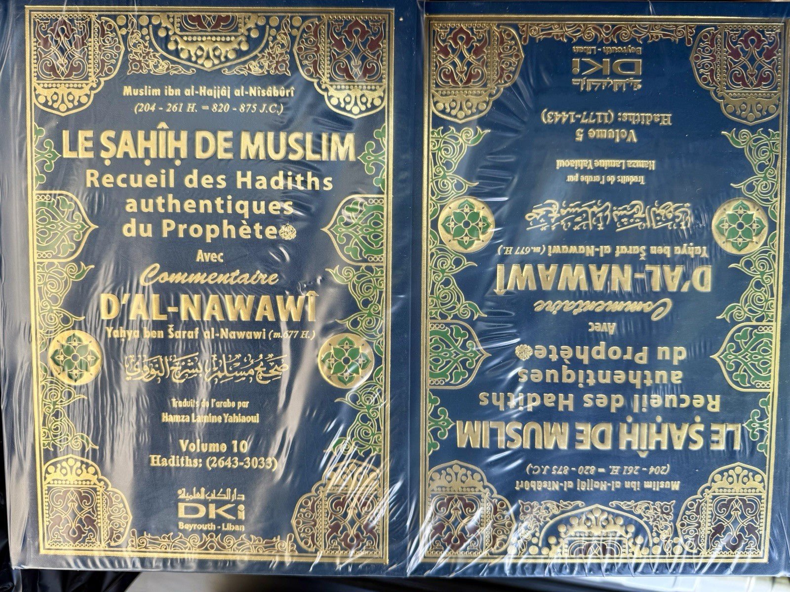Le Sahih de Muslim avec commentaire d'Al - Nawawi (arabe / français) en 10 volumes - KokechliKokechli