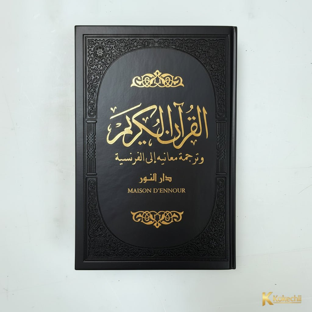 Le Saint Coran arabe/français – Édition arc - en - ciel (10 couleurs) – Couverture rigide - Kokechli Maison d'Ennour