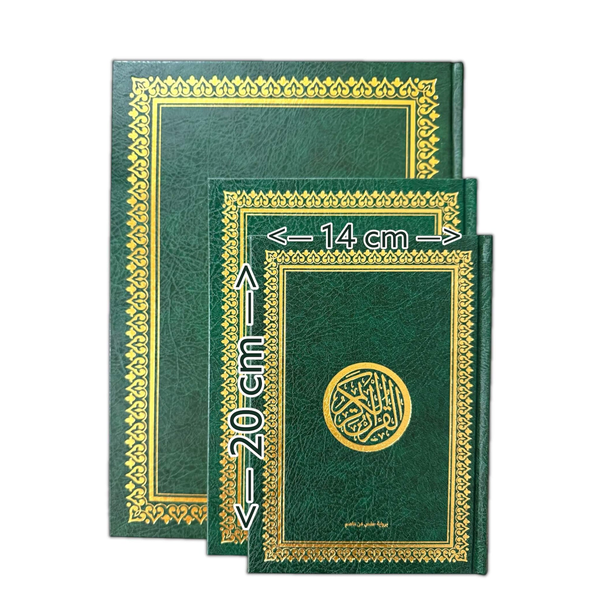 Le Saint Coran en Arabe – Couverture verte (plusieurs tailles)  مصحف عربي أخضر - Standard 20*14 cm