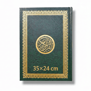 Le Saint Coran en Arabe – Couverture verte (plusieurs tailles) مصحف عربي أخضر - KokechliSana