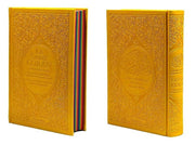 Le Saint Coran Rainbow (Arc-en-ciel) – Français / Arabe avec transcription phonétique – couverture cuir 15 * 22 cm - Jaune