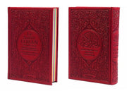 Le Saint Coran Rainbow (Arc-en-ciel) – Français / Arabe avec transcription phonétique – couverture cuir 15 * 22 cm - Bordeaux