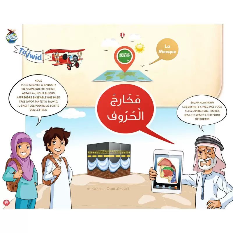 Le Tajwîd expliqué aux enfants – Tome 1 Avec support média (QR code) – D’après Farid Ouyalize - KokechliSana