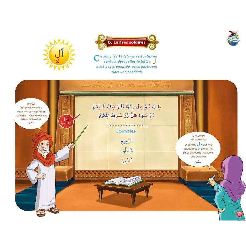 Le Tajwîd expliqué aux enfants – Tome 1 Avec support média (QR code) – D’après Farid Ouyalize - KokechliSana