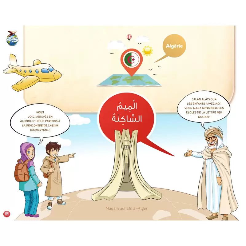 Le Tajwîd expliqué aux enfants – Tome 1 Avec support média (QR code) – D’après Farid Ouyalize - KokechliSana
