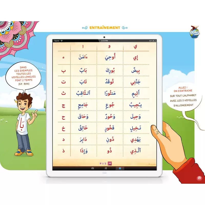 Le Tajwîd expliqué aux enfants – Tome 1 Avec support média (QR code) – D’après Farid Ouyalize - KokechliSana