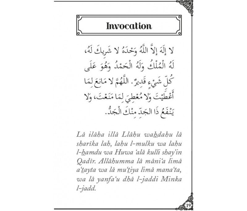 Les invocations après la prière - couverture souple noire - KokechliAl Hadîth
