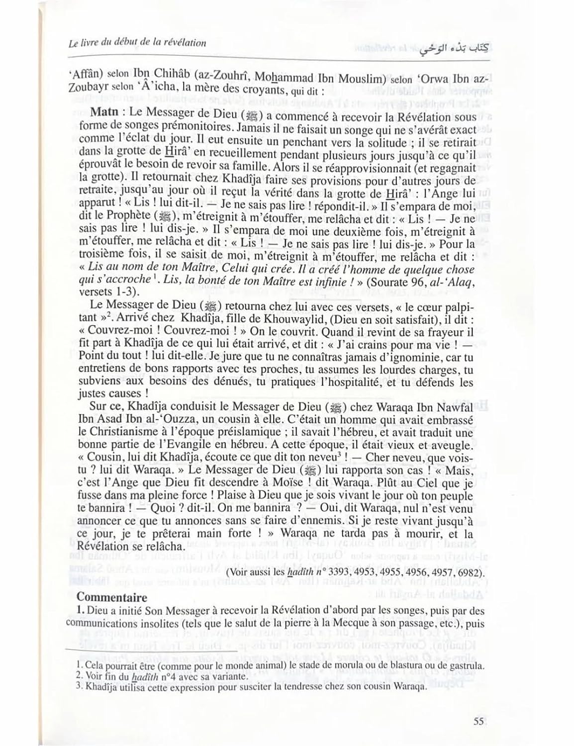 Sahîh Al - Boukhârî (5 Tomes) - Édition Al Qalam | Bilingue Arabe - Français - Kokechli Édition Al Qalam