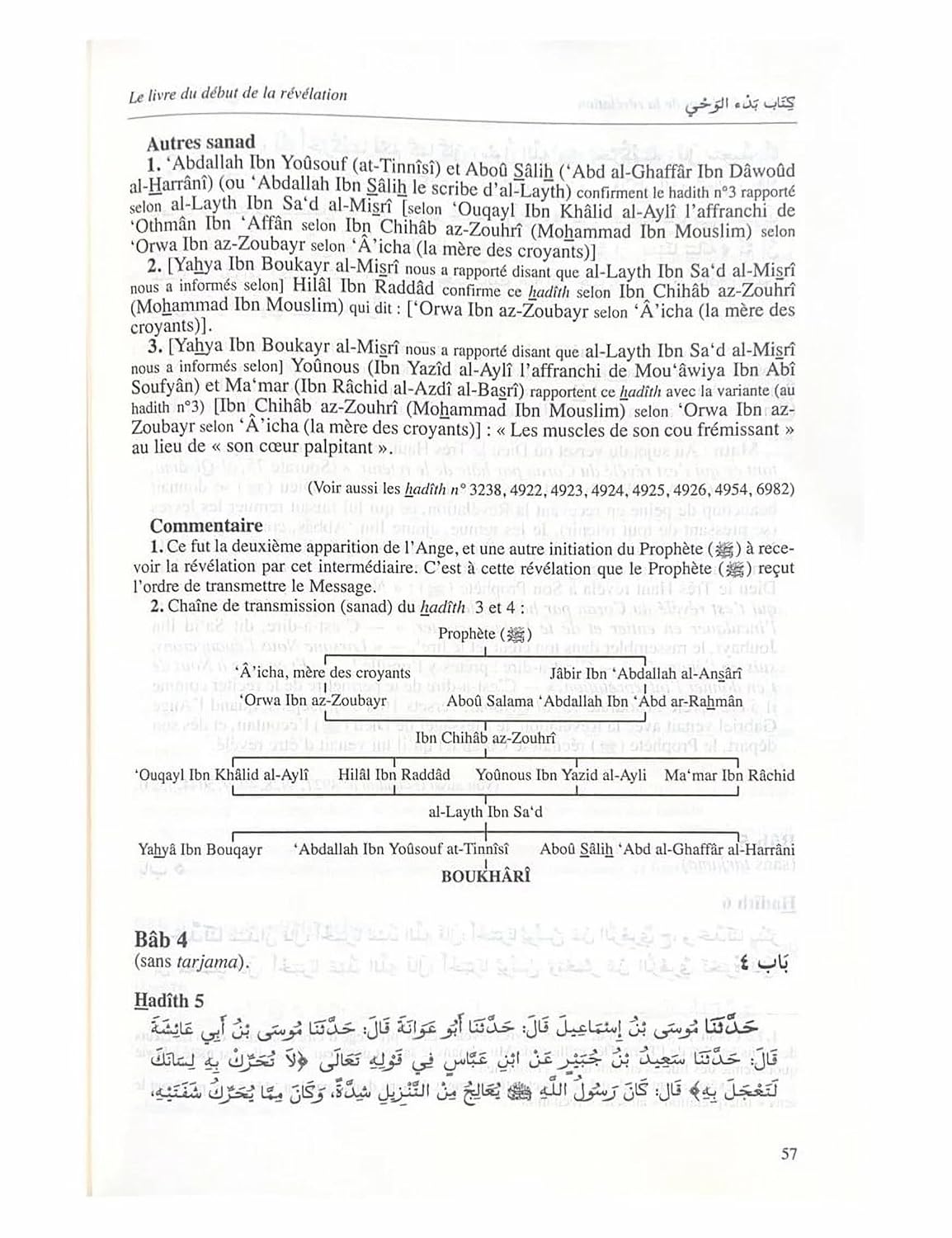 Sahîh Al - Boukhârî (5 Tomes) - Édition Al Qalam | Bilingue Arabe - Français - Kokechli Édition Al Qalam