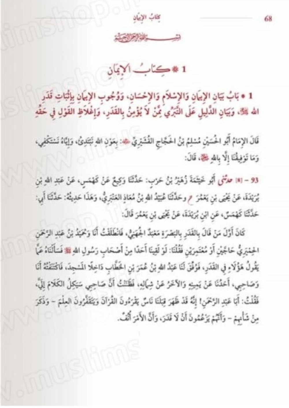 Sahih Muslim – Arabe / Français (6 tomes) Première traduction française intégrale commentée - Kokechli Al Hadîth