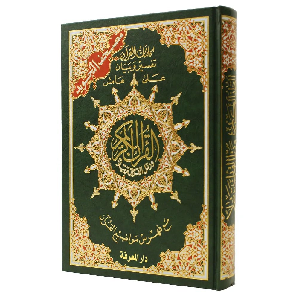 Coran Tajwid en Arabe (avec significations des mots et index des sujets) - Édition Dar Al Ma'arifa - Vert - Poche 17×12 cm
