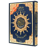 Coran Tajwid en Arabe (avec significations des mots et index des sujets) - Édition Dar Al Ma'arifa - Bleu - Poche 17×12 cm